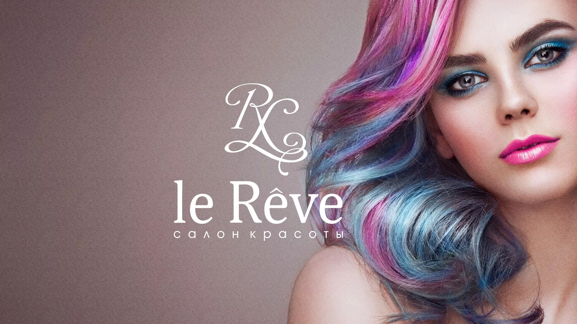 Создание сайта для салона красоты «Le Reve» в Таганроге